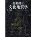 [ бесплатная доставка ][книга@/ журнал ]/ изменение obi. культура геология / Suzuki ../ редактирование представитель 