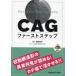 [ бесплатная доставка ][книга@/ журнал ]/CAG First подножка . перемещение . структура .. ненормальность мнение .. имеется kate.....Tips/..../ редактирование 