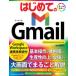 [книга@/ журнал ]/ впервые .. Gmail Google Workspace полосный .. описание есть (BASIC MASTER SERIES 536)/ камень ..../ работа 