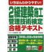 [книга@/ журнал ]/...... задний ..!2 класс строительство сооружение управление технология сертификация соответствие требованиям текст (2024)/ темно синий Dex информация изучение место / сборник работа 