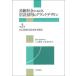 [ бесплатная доставка ][книга@/ журнал ]/ высота . общество что касается доверие .. для Grand дизайн no. 2 шт / новый ../ редактирование представитель 