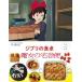 [книга@/ журнал ]/ Ghibli. обеденный стол Majo no Takkyubin ( ребенок ryou . книга с картинками )/ Studio Ghibli /..... . фирма / сборник 