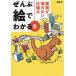 [ бесплатная доставка ][книга@/ журнал ]/ здание . поломка нет . комплект .(..... понимать )/ Sato реальный / работа 