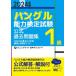 [ бесплатная доставка ][книга@/ журнал ]/[ хангул ] способность сертификация экзамен официальный прошлое рабочая тетрадь 1 класс 2024 год версия / хангул способность сертификация ассоциация 