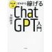 [книга@/ журнал ]/ Zero из ...Chat GPT введение начинающий тоже OK/..../ работа 