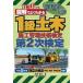 [ бесплатная доставка ][книга@/ журнал ]/ иллюстрация . хорошо понимать 1 класс гражданское строительство управление технология сертификация no. 2 следующий сертификация 2024 год версия / Yoshida . человек / работа 