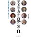[ бесплатная доставка ][книга@/ журнал ]/ America из видел 3.11/ больше рисовое поле Gou / работа 