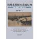 [ бесплатная доставка ][книга@/ журнал ]/ битва час конец утро .. сельское хозяйство . преобразование /.. самец один / работа 