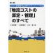 [ бесплатная доставка ][книга@/ журнал ]/[ распределение затраты. ..* управление ]. все / Kubota . один / работа . мыс глава ./ работа сверху ../ работа 