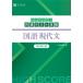 [book@/ magazine ]/ high score! common test .. national language present-day writing /Z. editing part 