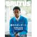 [книга@/ журнал ]/BRUTUS ( голубой tas) 2024 год 4 месяц 1 день номер [ специальный выпуск ] весна. стандартный. GOOD STYLE for Mr.BRUTUS/ журнал house ( журнал )