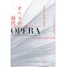 [ бесплатная доставка ][книга@/ журнал ]/ опера. времена музыка . литература. поли fo колено ( Aoyama .. университет обобщенный изучение место . документ )/. дерево . futoshi / сборник мир рисовое поле ../ сборник Fukuda прекрасный снег / сборник . рисовое поле ./( другой ).