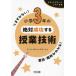 [ бесплатная доставка ][книга@/ журнал ]/ начальная школа 3 год. абсолютный успех делать . индустрия технология ( Rocket старт серии )/ команда * Rocket старт / работа 