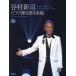 [ бесплатная доставка ][книга@/ журнал ]/ долгосрочный сохранение версия Tanimura Shinji / фортепьяно .. язык . сборник /doremi музыкальное сопровождение выпускать фирма 