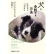 [ бесплатная доставка ][книга@/ журнал ]/ собака . разговор делать способ животное line перемещение .. объяснить человек . собака. ../. название :THE OTHER END OF THE LEASH/ Patricia *B.ma Cornell / работа ..