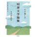 [ бесплатная доставка ][книга@/ журнал ]/ Akira Kiyoshi литература теория сборник эта радость эта широкий ../[ Akira Kiyoshi литература теория сборник ] редактирование комитет / сборник 