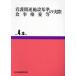 [ бесплатная доставка ][книга@/ журнал ]/ уход относящийся объект стандарт * еда .. и т.п.. фактически . мир 4 год 10 месяц версия / общество гарантия изучение место 