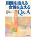 [книга@/ журнал ]/ трудный .... женщина . главный ..Q&amp;A женщина поддержка закон ......./. талант ../ сборник работа . тысяч журавль ./ сборник работа 