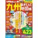 [книга@/ журнал ]/ Kyushu LOVEWalker 2024 весна ( War машина Mucc )/ Kadokawa ASCII обобщенный изучение место 