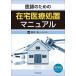[ бесплатная доставка ][книга@/ журнал ]/.. поэтому. оставаясь дома медицинская помощь место . manual / Suzuki ./ сборник работа 