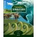 [книга@/ журнал ]/ наука вид живое существо обобщенный материалы / реальный . выпускать сборник . часть 