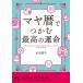 [книга@/ журнал ]/maya календарь .... максимально высокий. . жизнь ( Seishun Bunko )/ дерево рисовое поле ../ работа 