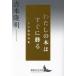 [ бесплатная доставка ][книга@/ журнал ]/ хлопчатник .. книга@. сразу .. Yoshimoto Takaaki поэзия сборник (.. фирма литературное искусство библиотека )/ Yoshimoto Takaaki /( работа )