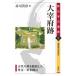 [книга@/ журнал ]/ большой . префектура следы старый плата Kyushu ... сделал вне .* армия .. пункт Fukuoka префектура Dazaifu город ( новый японский . следы )/ красный .../ работа 