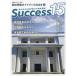 [книга@/ журнал ]/Success15 вступительные экзамены для средней школы путеводитель 2024-4/ свечение bar образование выпускать 