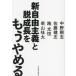 [ бесплатная доставка ][книга@/ журнал ]/ новый свободный принцип .. рост . уже .../ средний . Gou ./( другой ) работа 