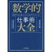 [ free shipping ][book@/ magazine ]/[ mathematics .]. work . large all result ... continue person . certainly ...../ deep . genuine Taro / work 