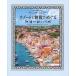 [ бесплатная доставка ][книга@/ журнал ]/ когда .. делать похоже resort . смешанные товары .... Europe / пирог Inter National / сборник работа 