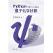 [ бесплатная доставка ][книга@/ журнал ]/Python. перемещение . делать начало . квантовый химия счет / Noda превосходящий ./ работа 