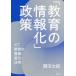 [ бесплатная доставка ][книга@/ журнал ]/[ образование. информация .] политика ICT образование. обслуживание * распространение * практическое применение /. болото Taro / работа 