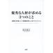 [ бесплатная доставка ][книга@/ журнал ]/ super превосходящий . человек материал . требовать 3.. ... работа . предпосылка считая . организация управление . человек материал management / машина .. широкий / работа 