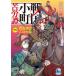 [/]/Įϫ 17 (EARTH STAR NOVEL)//