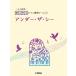 [книга@/ журнал ]/ нижний * The *si-(6 рука игра в четыре руки ) (... можно использовать фортепьяно игра в четыре руки деталь )/ Yamaha музыка носитель информации 