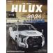 [ бесплатная доставка ][книга@/ журнал ]/ Toyota * Hilux (NEWS)/ три .