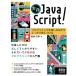 [ бесплатная доставка ][книга@/ журнал ]/ практика JavaScript! программирование . веселье в то время как надежно .. присоединение ./.. широкий ./ работа 