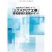 [ бесплатная доставка ][книга@/ журнал ]/[ экстерьер строительные работы ] площадка управление. практика отметка на месте исследование из посадочный строительные работы до / Япония экстерьер ../ сборник работа 