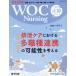 [ бесплатная доставка ][книга@/ журнал ]/WOC Nursing 11-6/. река ..