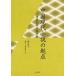 [ бесплатная доставка ][книга@/ журнал ]/ China настоящее время повесть. . пункт /. flat ./ работа ../ перевод большой . прекрасный плата ./ перевод 