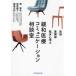 [ бесплатная доставка ][книга@/ журнал ]/ смягчение медицинская помощь коммуникация консультации ./ запад ../ работа . видеть ../ работа Fukushima ../ работа 