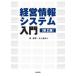 [ бесплатная доставка ][книга@/ журнал ]/ управление информация система введение /. Naoki / работа водный ../ работа 