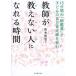 [ бесплатная доставка ][книга@/ журнал ]/ учитель .[.. нет человек ].... час 15 минут промежуток. [ утро оценка ]. ребенок. сам .. чувство .../ Aoki ../ работа 
