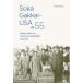 [ бесплатная доставка ][книга@/ журнал ]/Soka Gakkai-USA at 55 Voices from an American Buddhist Journey/YutakaAkiba/( работа )