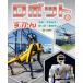 [ бесплатная доставка ][книга@/ журнал ]/ робот. ...3..*....*...*...../ Honda . Хара /..