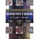 [ бесплатная доставка ][книга@/ журнал ]/. нерв хирургия рука . Modern Tactic /. река . Хара средний .. документ 