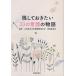 [книга@/ журнал ]/ осталось делать .. хочет 33. уход. история / Yamanashi префектура .. медицинская помощь машина полосный .. уход комитет / сборник работа 