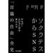 [ бесплатная доставка ][книга@/ журнал ]/ sok Latte s из SNS [. теория. свободный ] все история /. название :FREE SPEECH/yakob*m автомобиль ngama/ работа лето глаз большой / перевод 